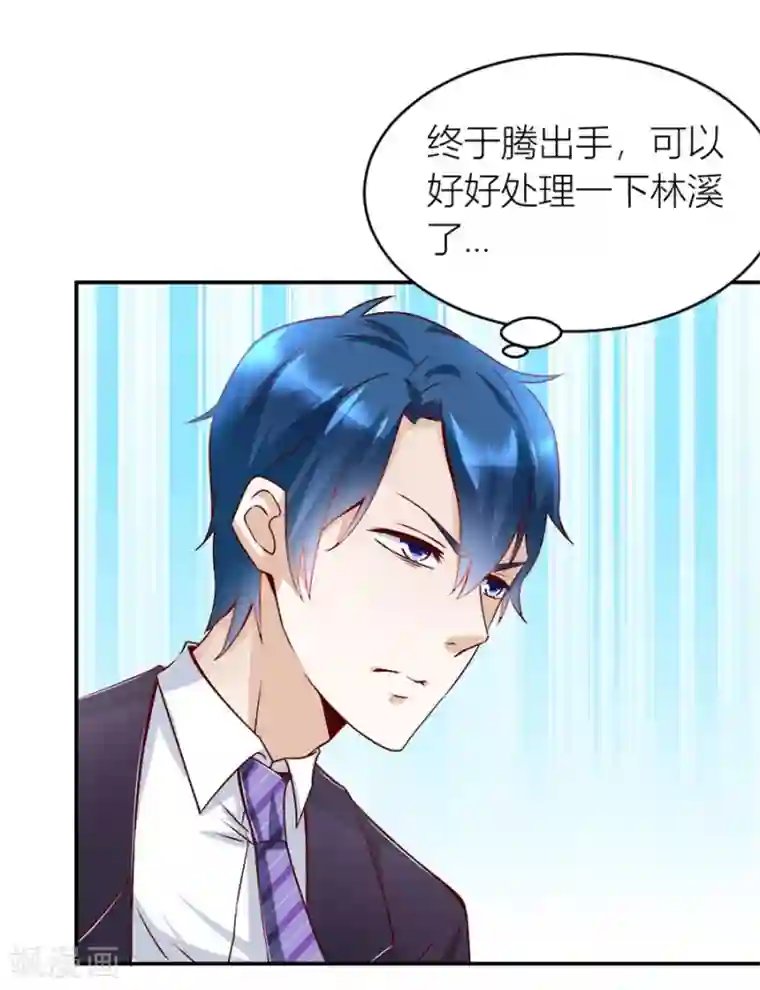 错嫁替婚总裁第126话 小柒的家人