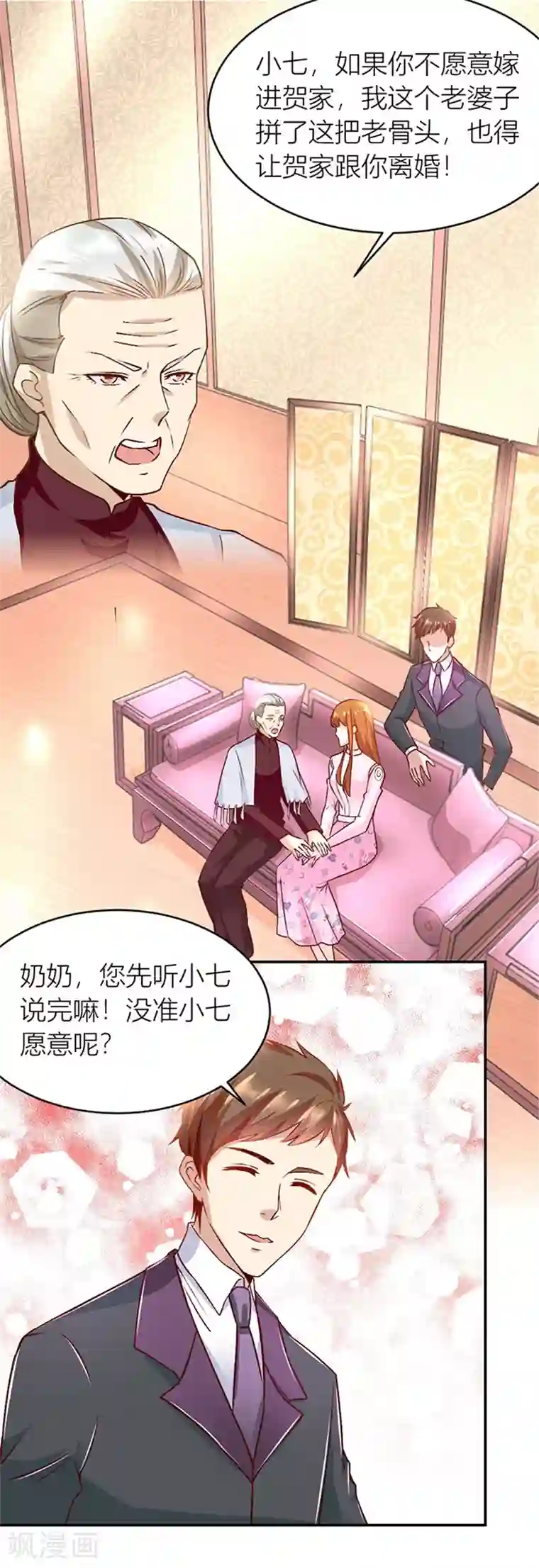 错嫁替婚总裁第127话 我耐性不太好