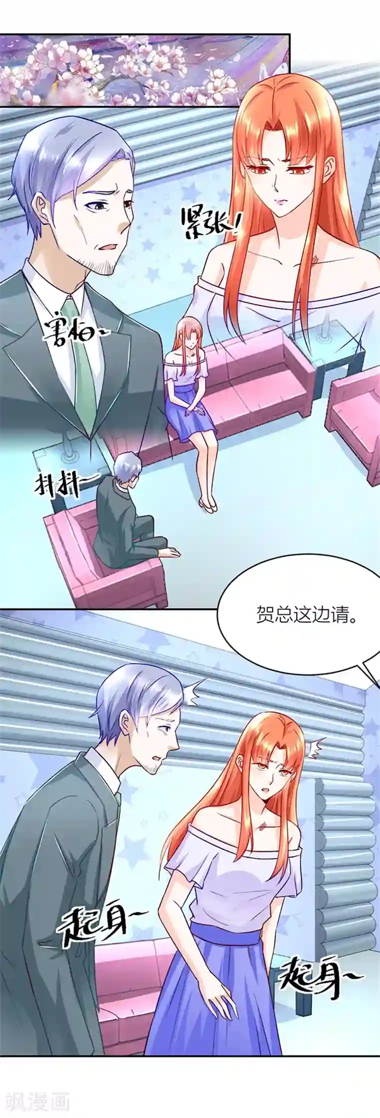 错嫁替婚总裁第127话 我耐性不太好