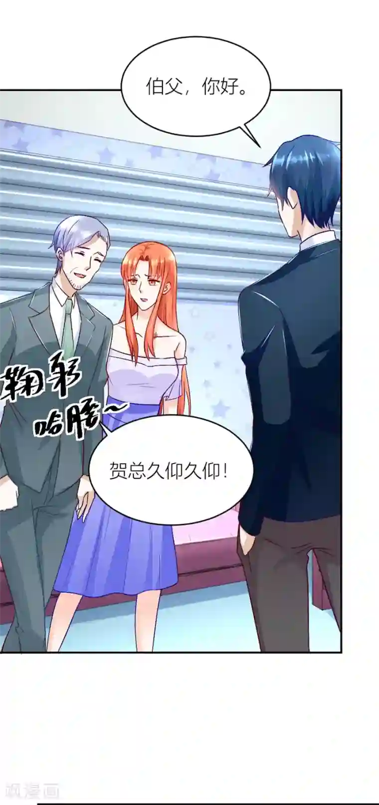 错嫁替婚总裁第127话 我耐性不太好