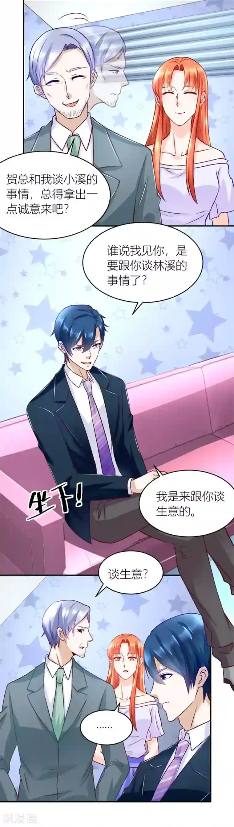 错嫁替婚总裁第127话 我耐性不太好