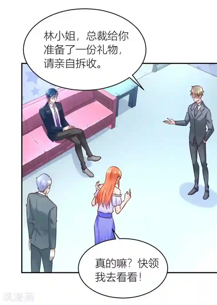 错嫁替婚总裁第127话 我耐性不太好