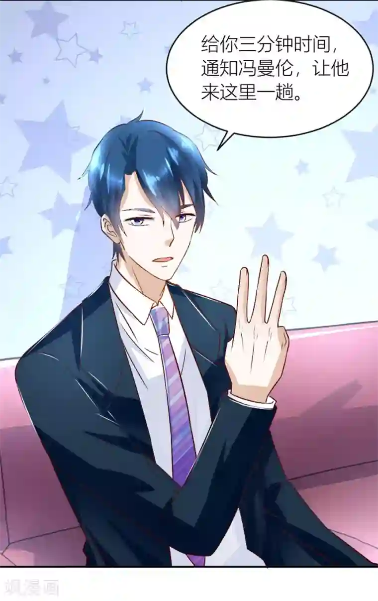 错嫁替婚总裁第127话 我耐性不太好