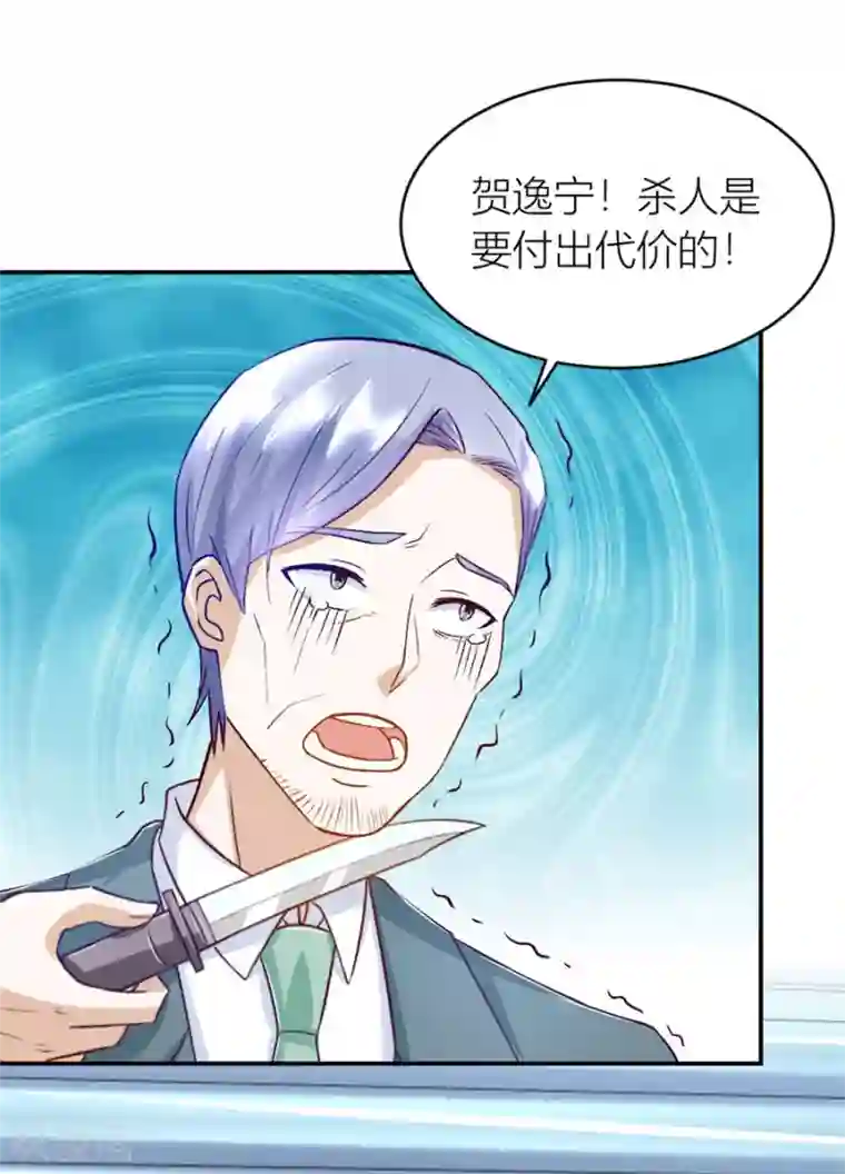 错嫁替婚总裁第127话 我耐性不太好