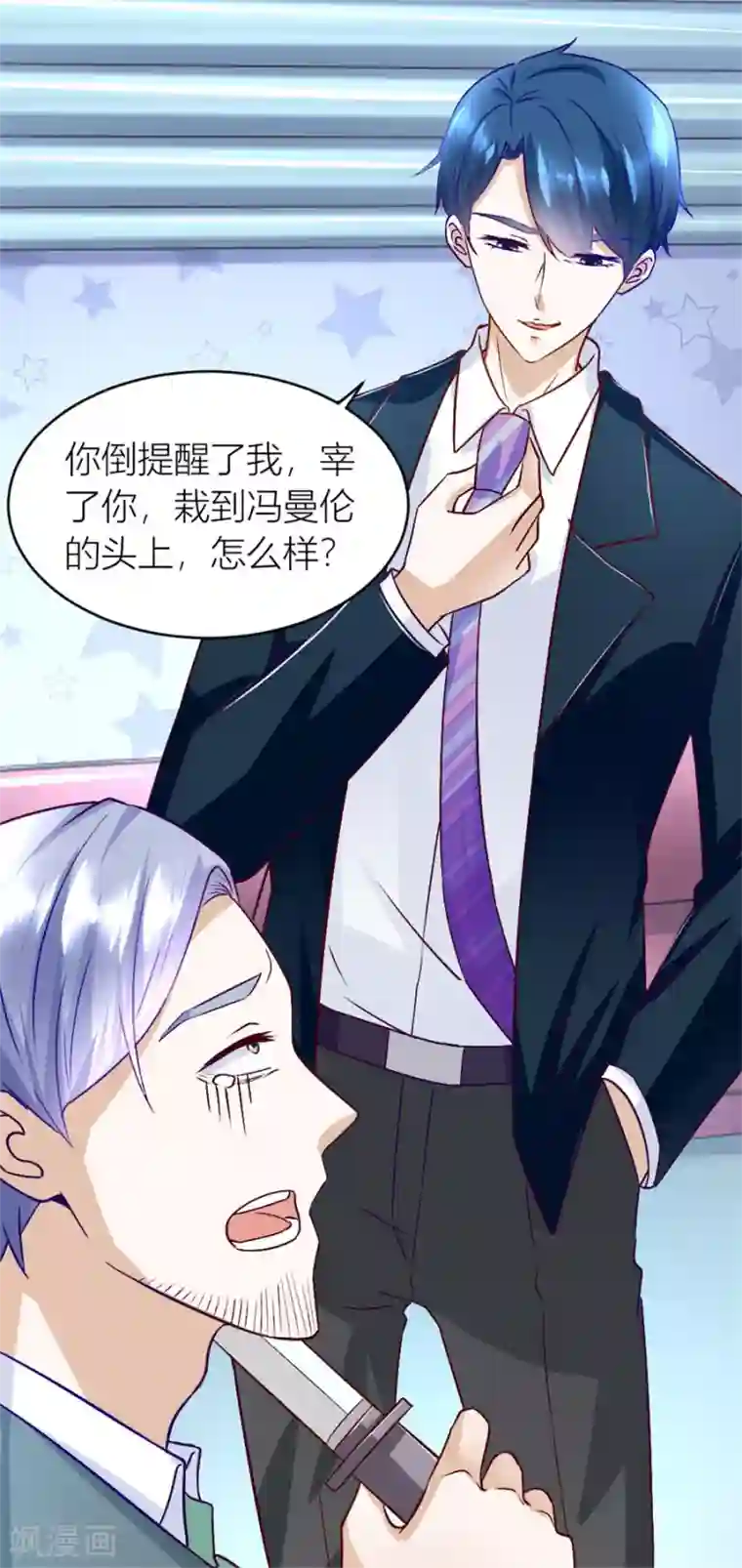 错嫁替婚总裁第127话 我耐性不太好