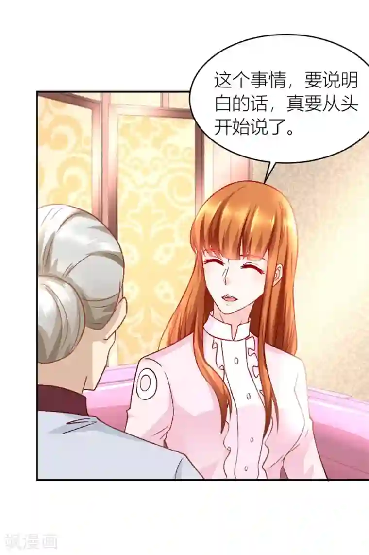 错嫁替婚总裁第127话 我耐性不太好