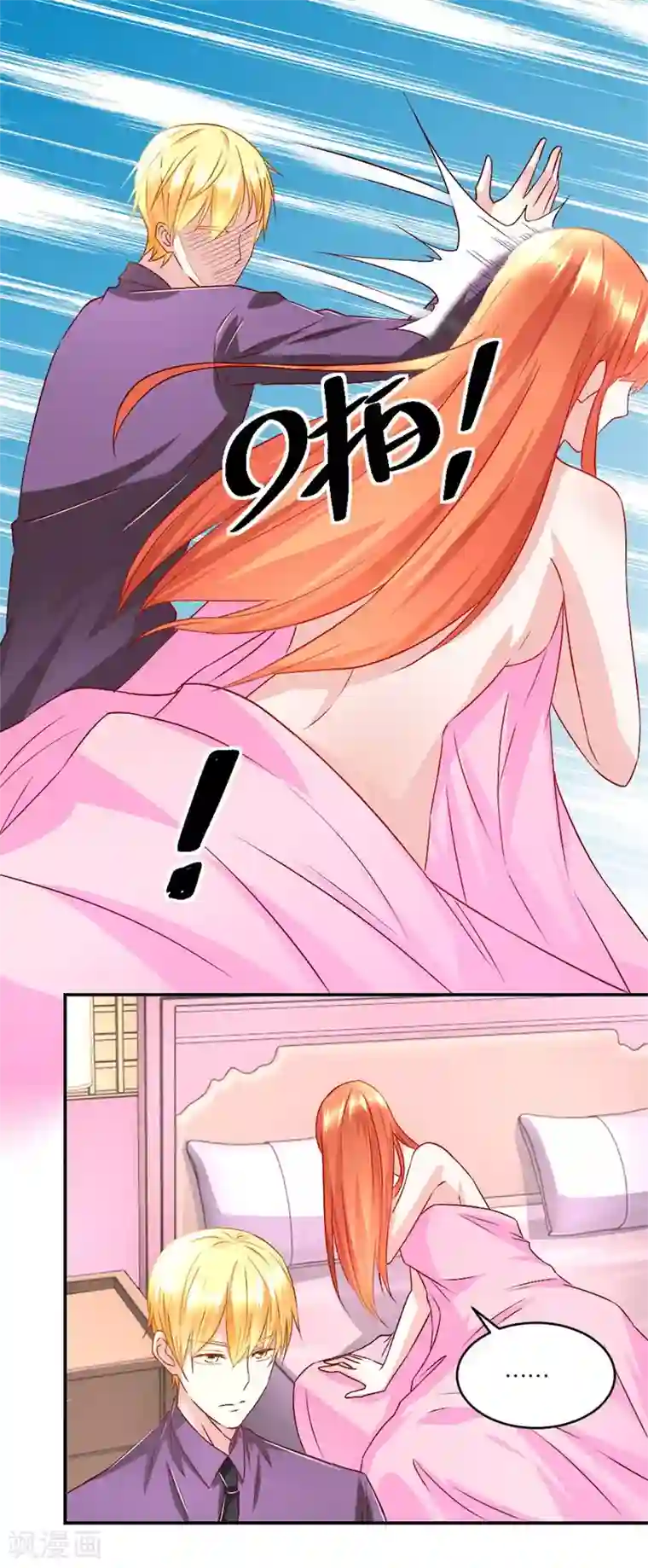 香炉篇2原文完整版第129话 有趣的阴差阳错