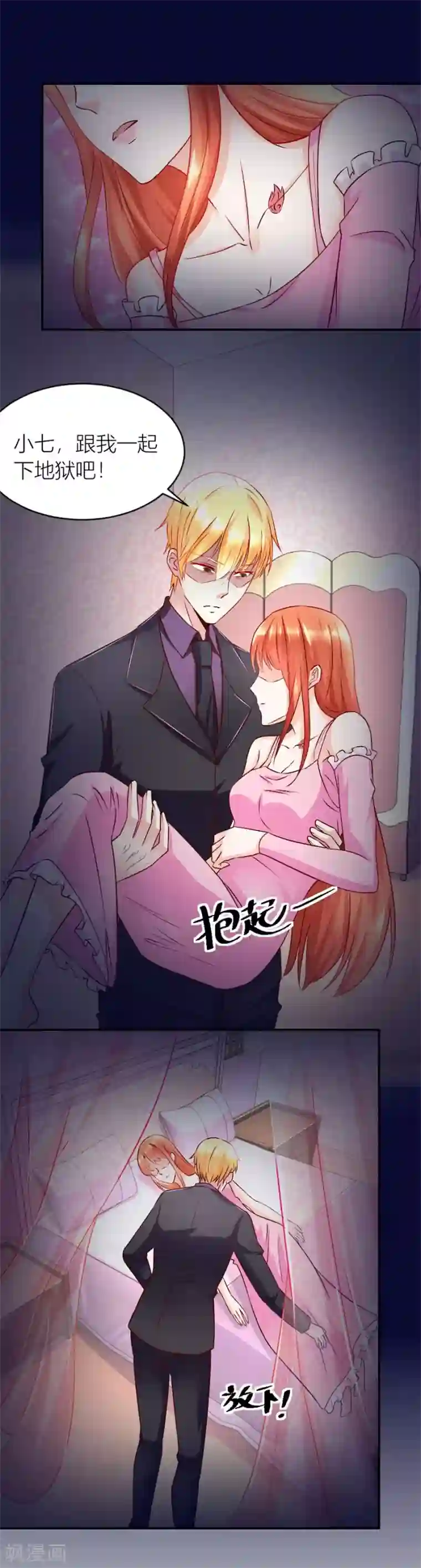 香炉篇2原文完整版第129话 有趣的阴差阳错