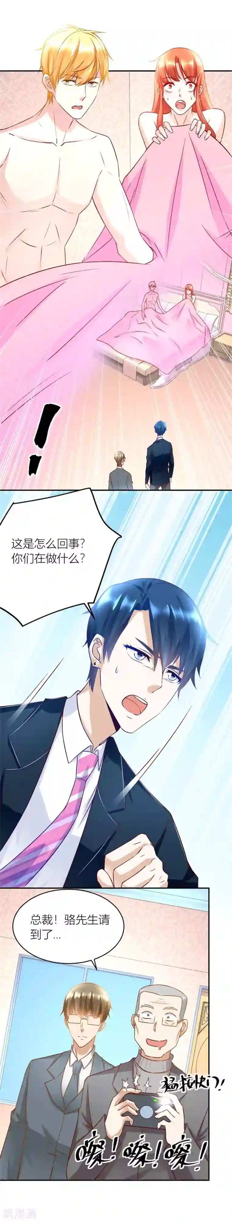 香炉篇2原文完整版第129话 有趣的阴差阳错