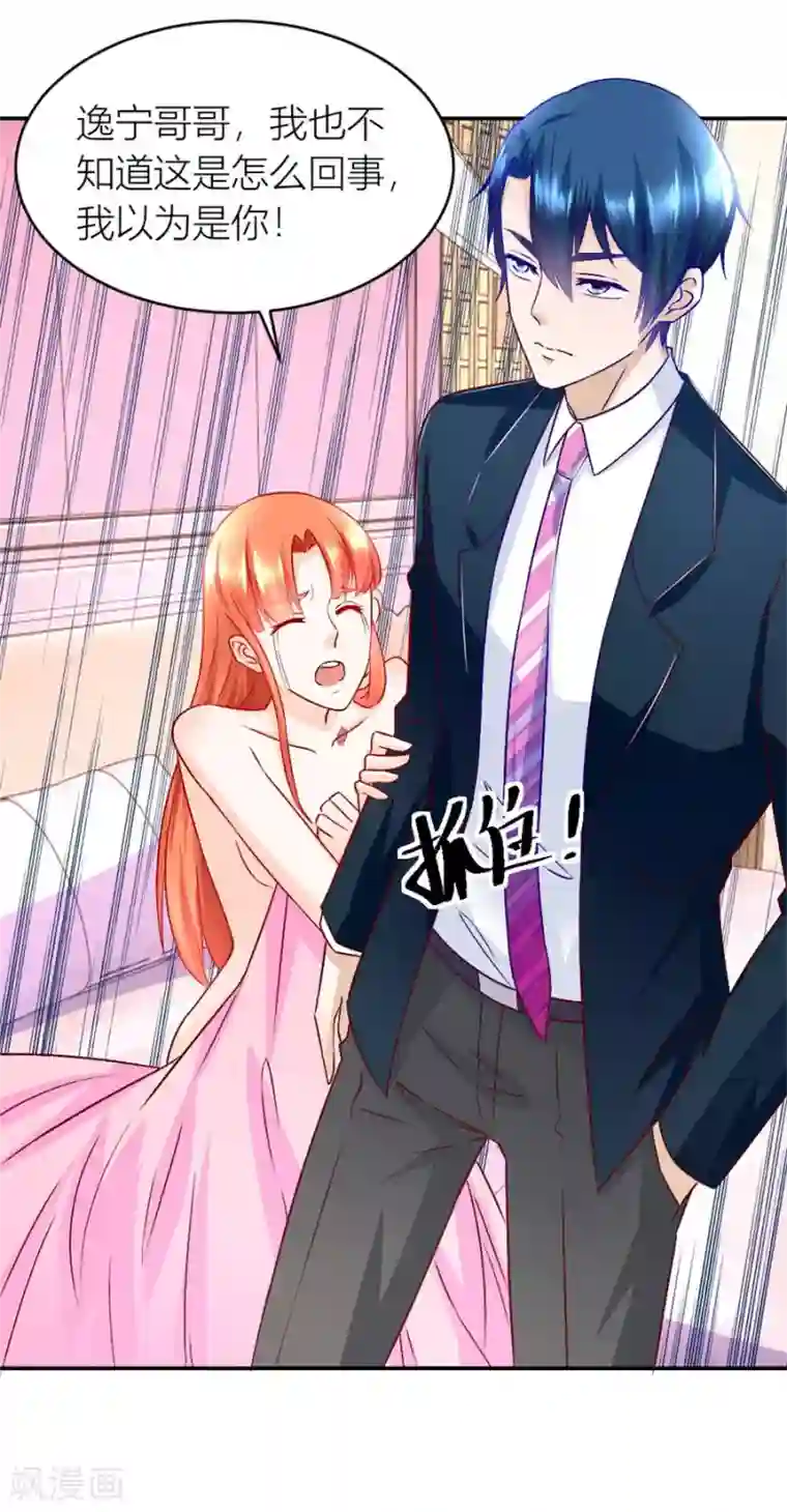 香炉篇2原文完整版第129话 有趣的阴差阳错