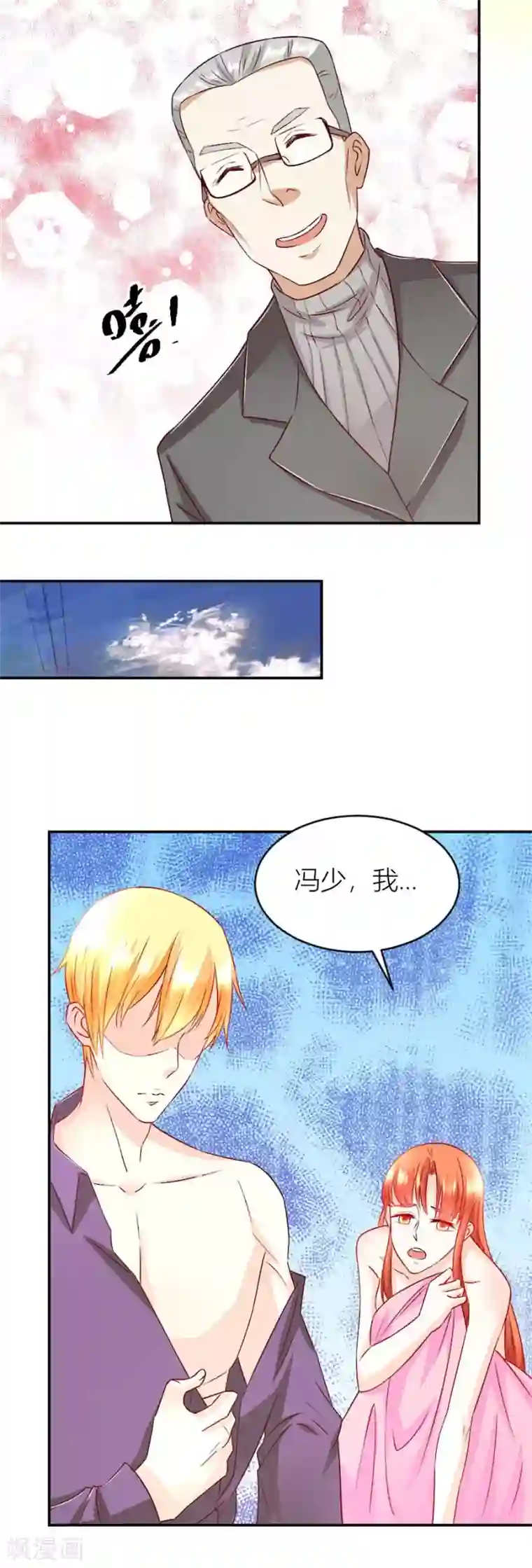 香炉篇2原文完整版第129话 有趣的阴差阳错