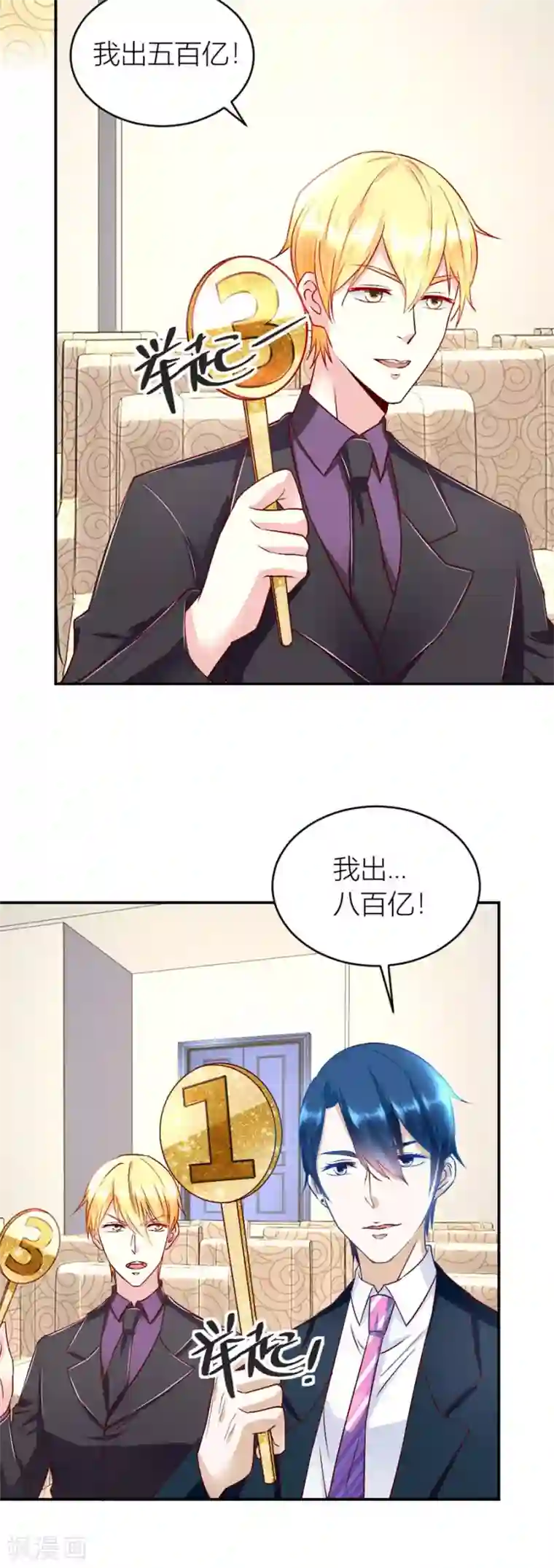 短裙无内 20p第130话 你们一起骗我？！