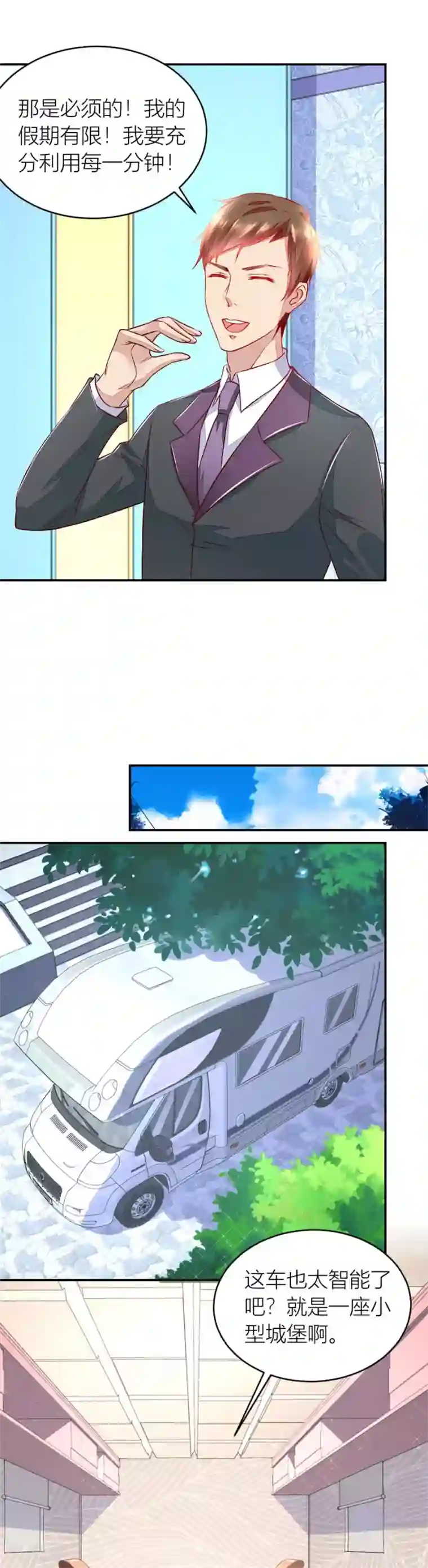 错嫁替婚总裁第131话 老婆就一个，面条真好吃