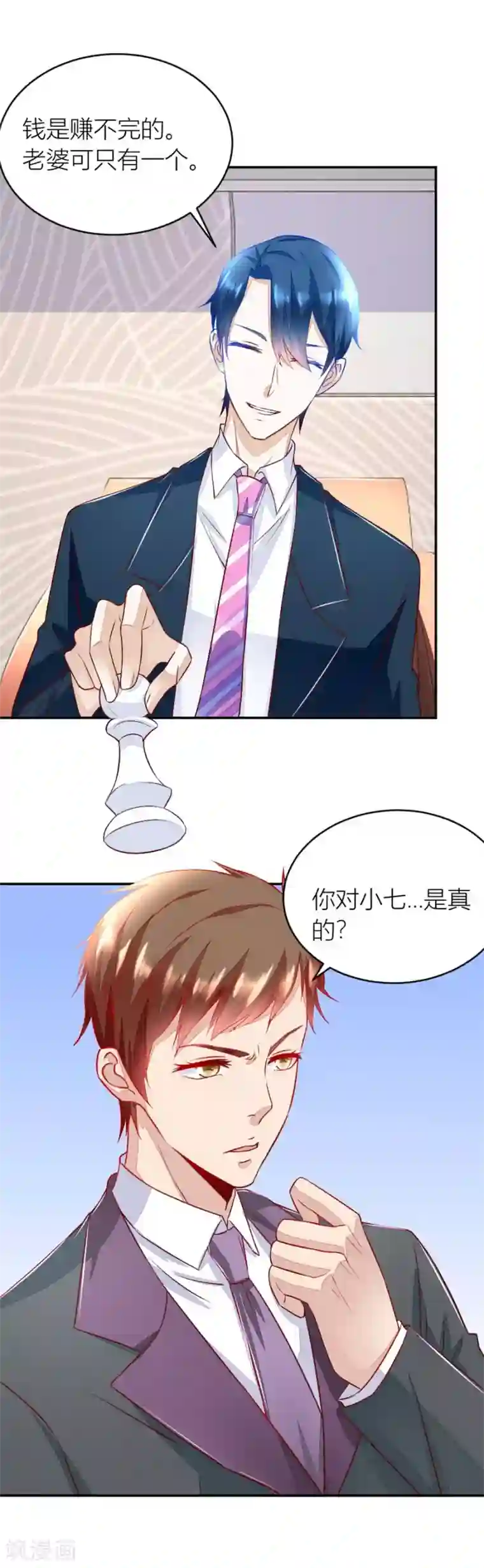 错嫁替婚总裁第131话 老婆就一个，面条真好吃