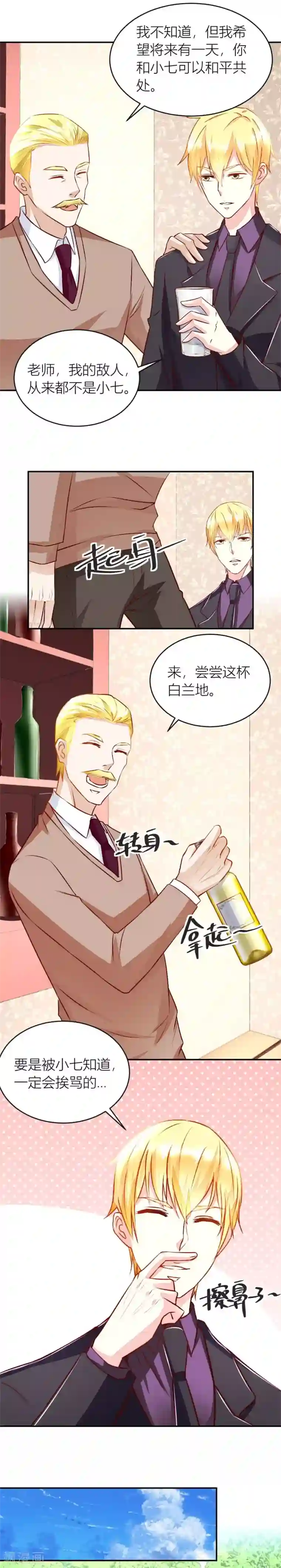 错嫁替婚总裁第132话 我对她是认真的