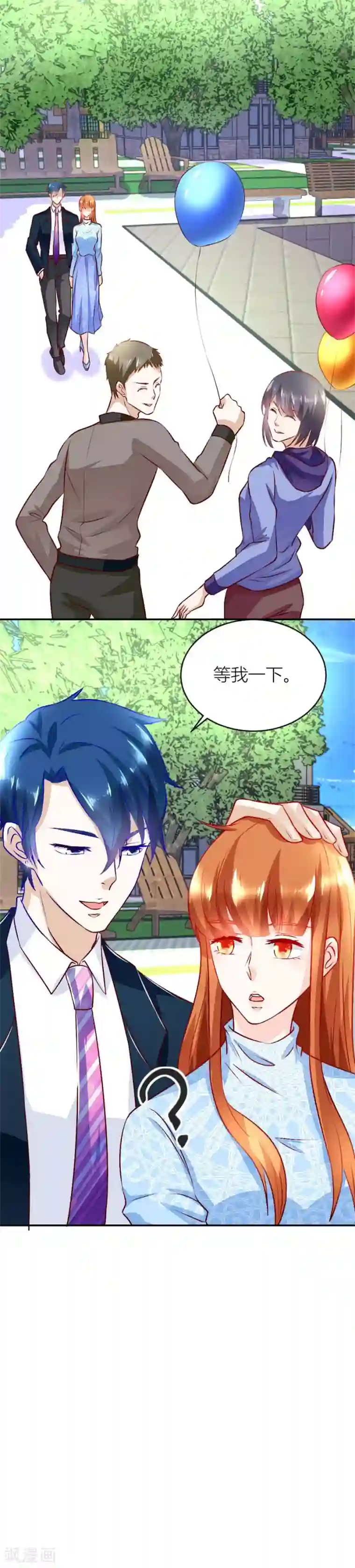 错嫁替婚总裁第132话 我对她是认真的