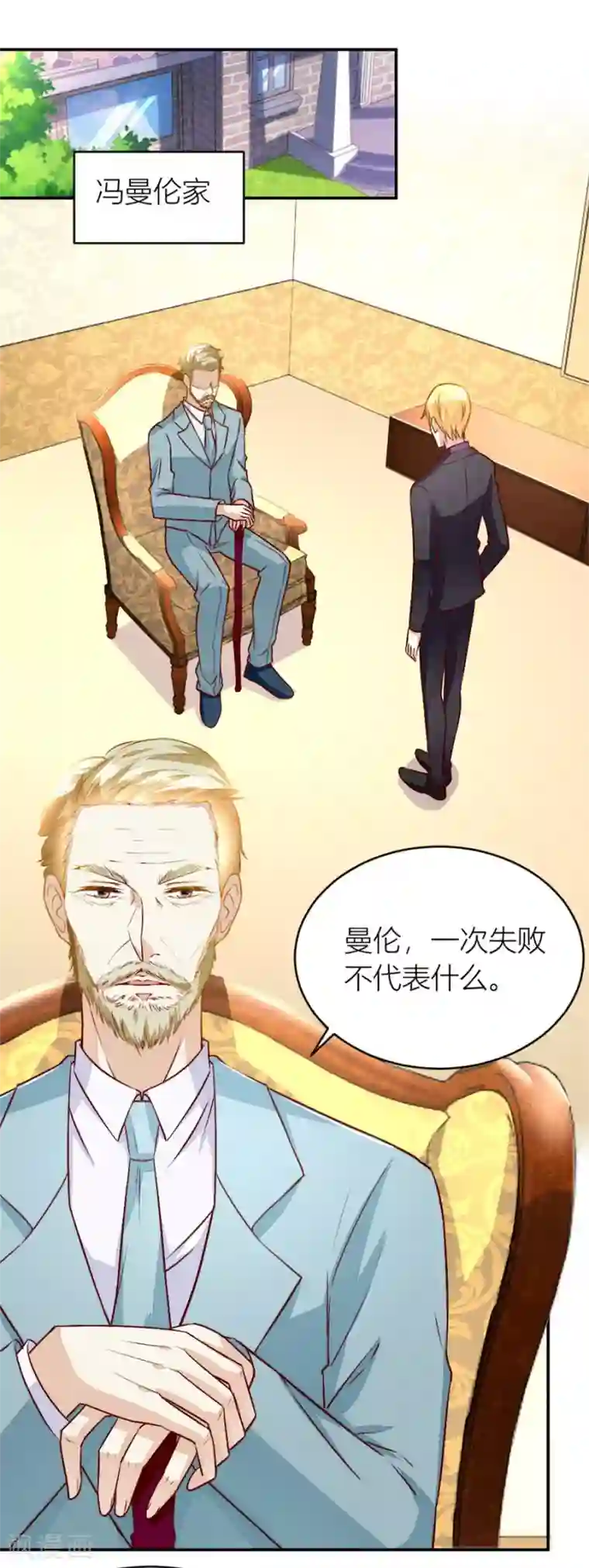 错嫁替婚总裁第132话 我对她是认真的