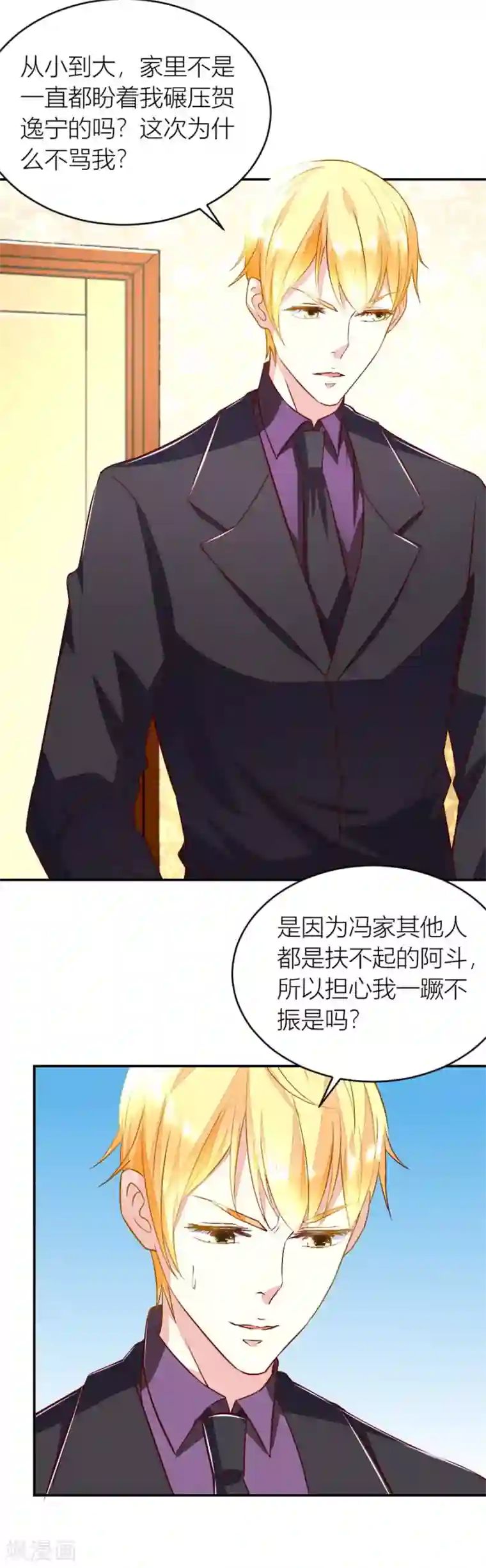 错嫁替婚总裁第132话 我对她是认真的