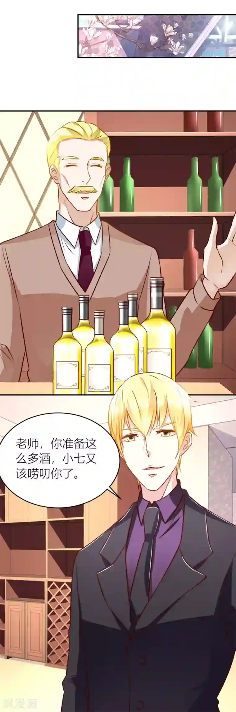 错嫁替婚总裁第132话 我对她是认真的