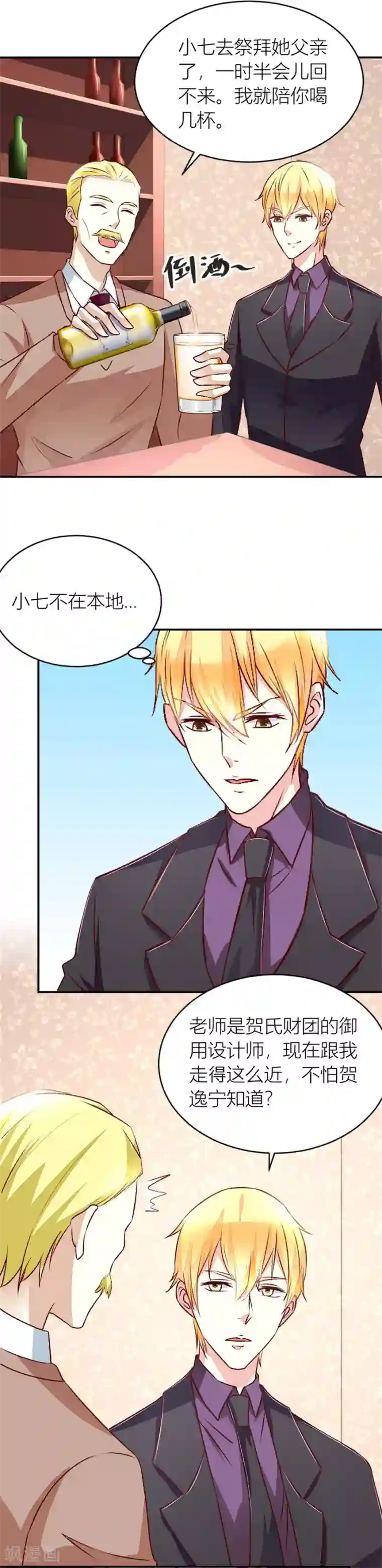 错嫁替婚总裁第132话 我对她是认真的