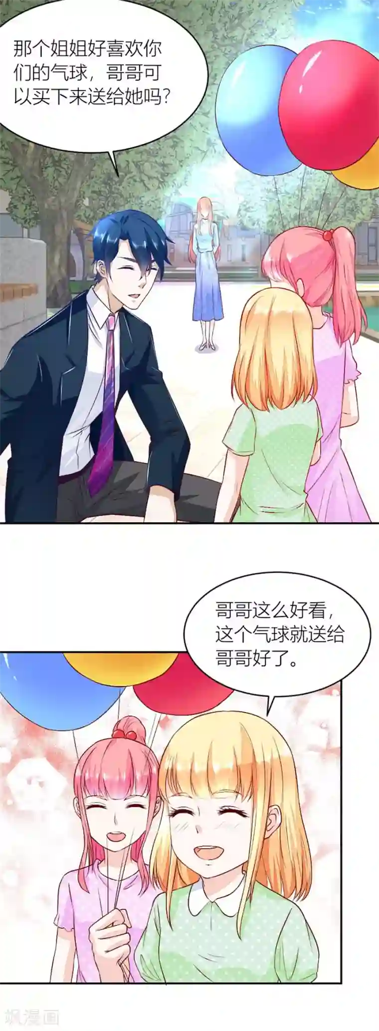 错嫁替婚总裁第133话 奇怪的村子