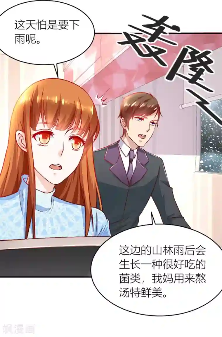 错嫁替婚总裁第133话 奇怪的村子