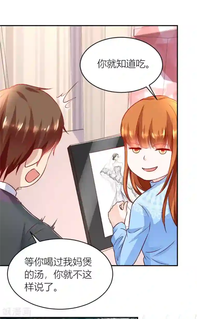 错嫁替婚总裁第133话 奇怪的村子