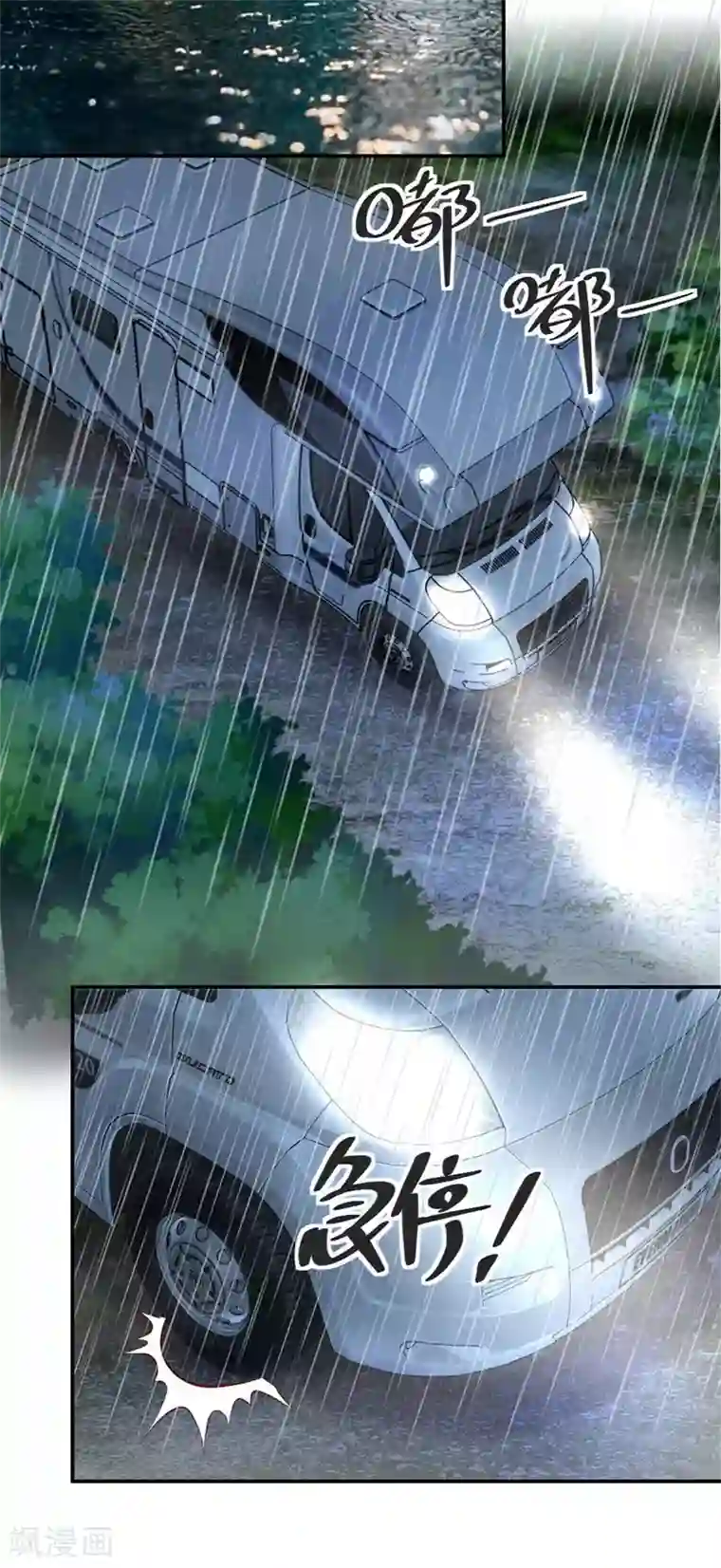 错嫁替婚总裁第133话 奇怪的村子