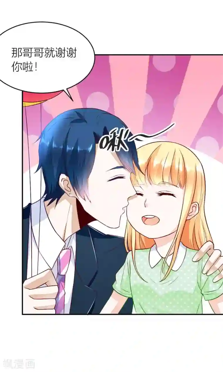 错嫁替婚总裁第133话 奇怪的村子