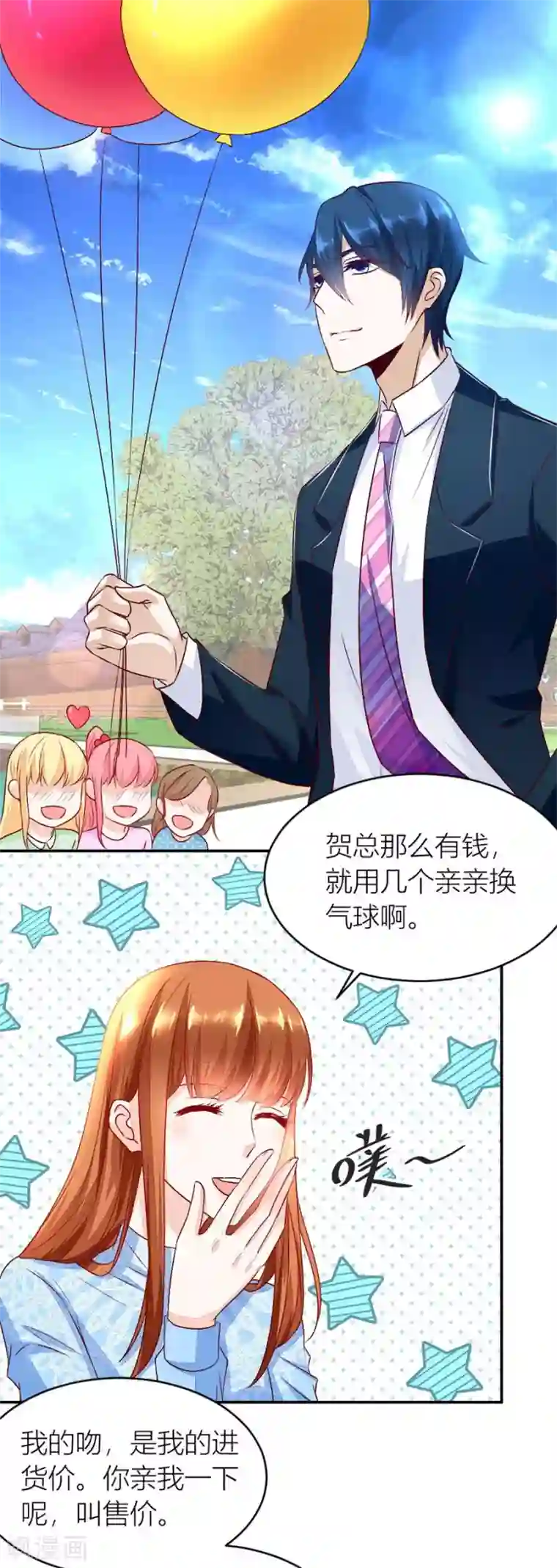 错嫁替婚总裁第133话 奇怪的村子