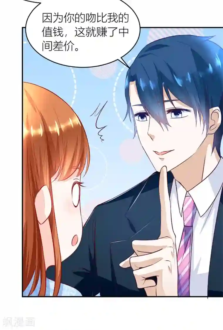 错嫁替婚总裁第133话 奇怪的村子