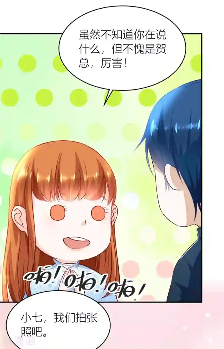 错嫁替婚总裁第133话 奇怪的村子