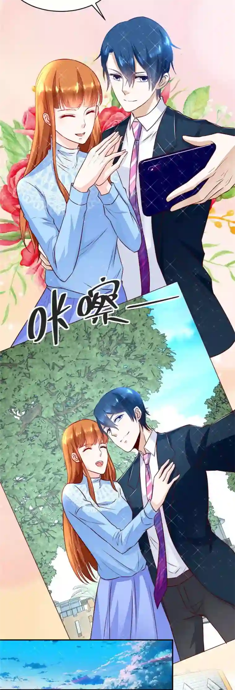 错嫁替婚总裁第133话 奇怪的村子