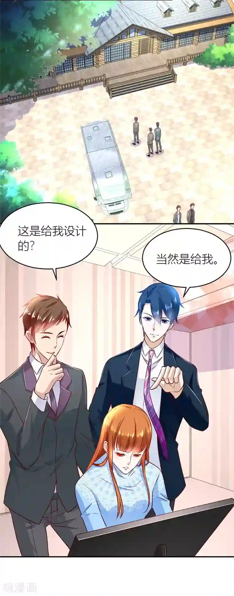 错嫁替婚总裁第133话 奇怪的村子