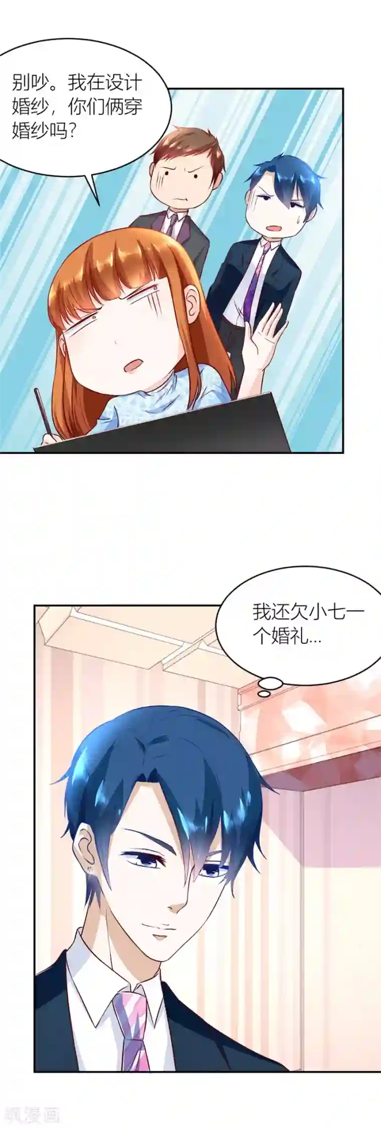 错嫁替婚总裁第133话 奇怪的村子