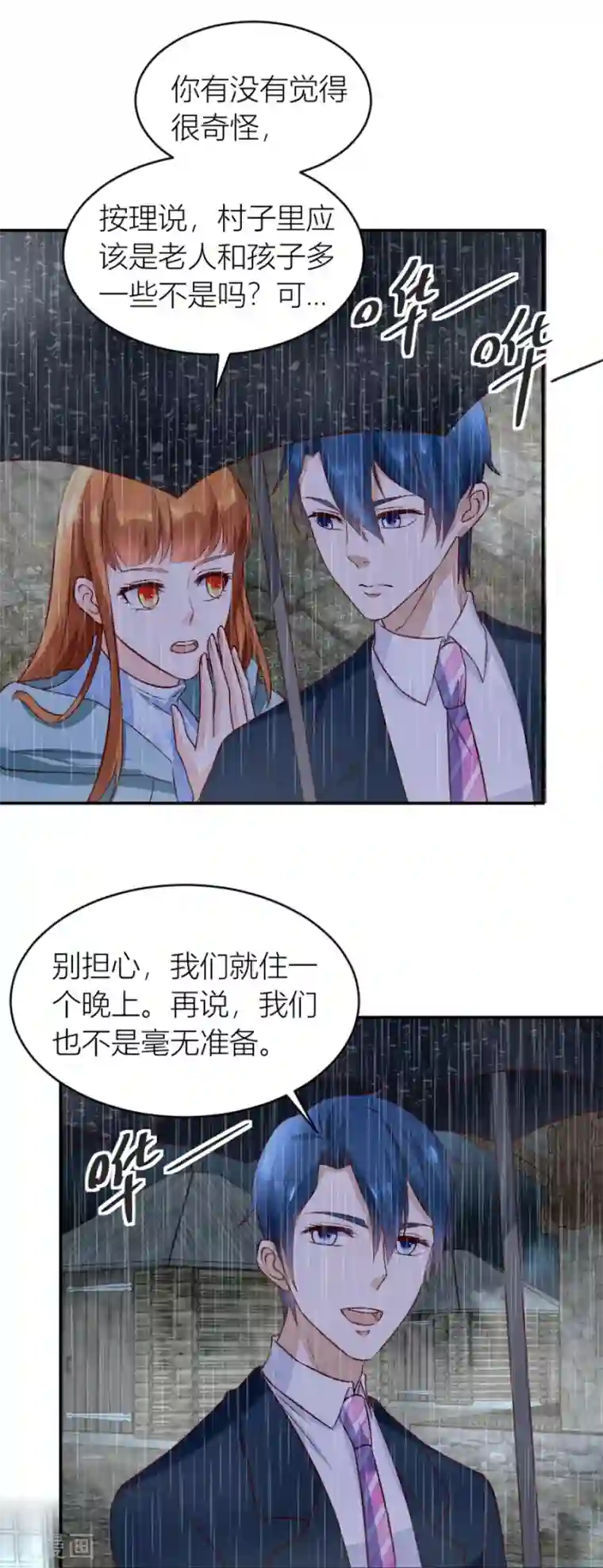错嫁替婚总裁第134话 危险的一餐
