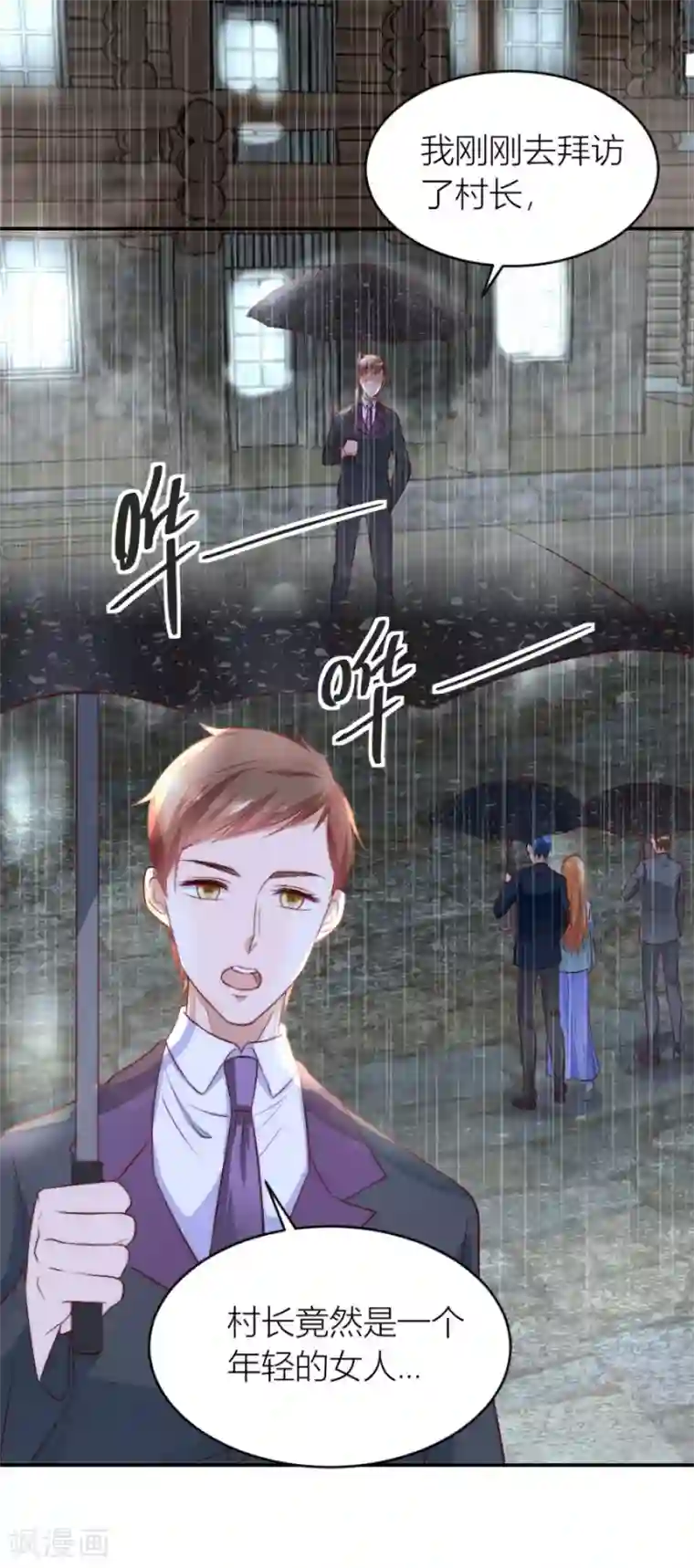 错嫁替婚总裁第134话 危险的一餐