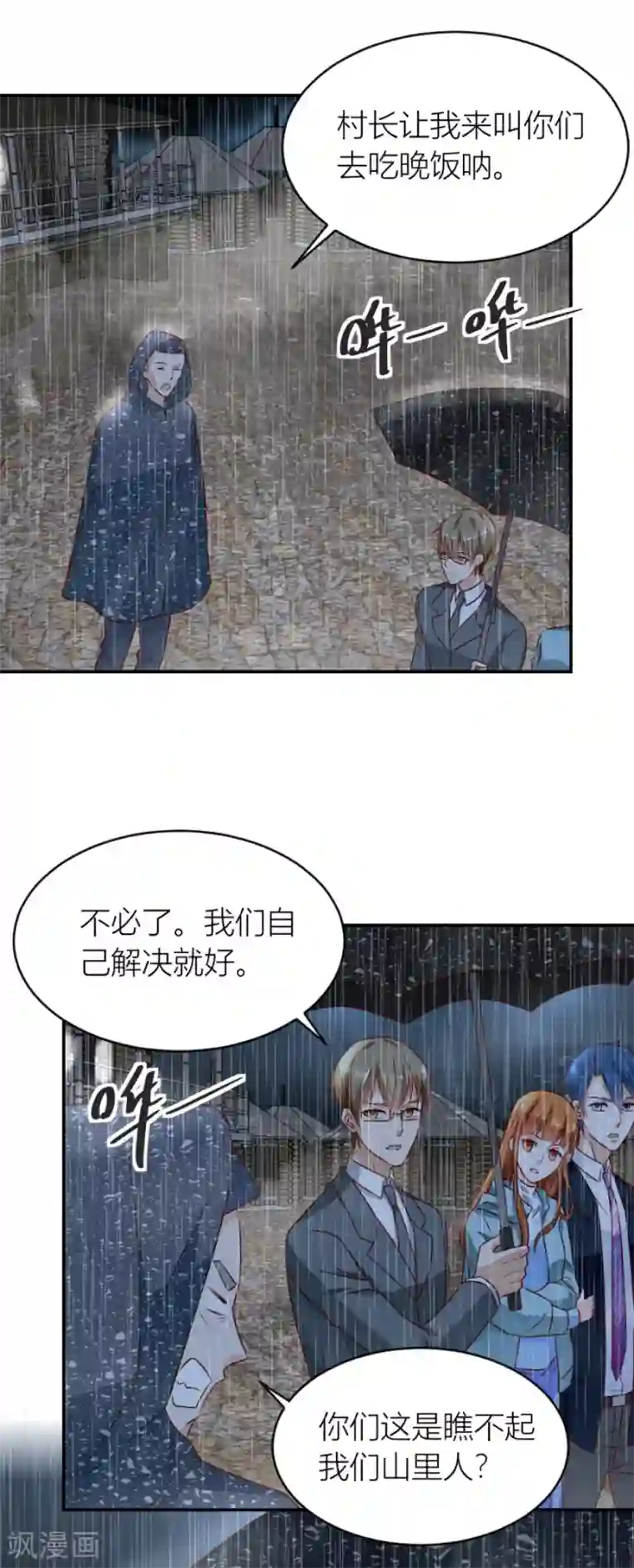 错嫁替婚总裁第134话 危险的一餐