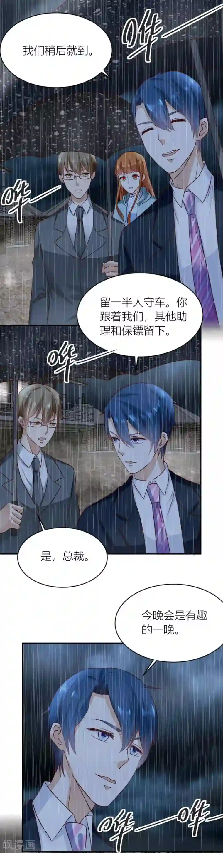 错嫁替婚总裁第134话 危险的一餐