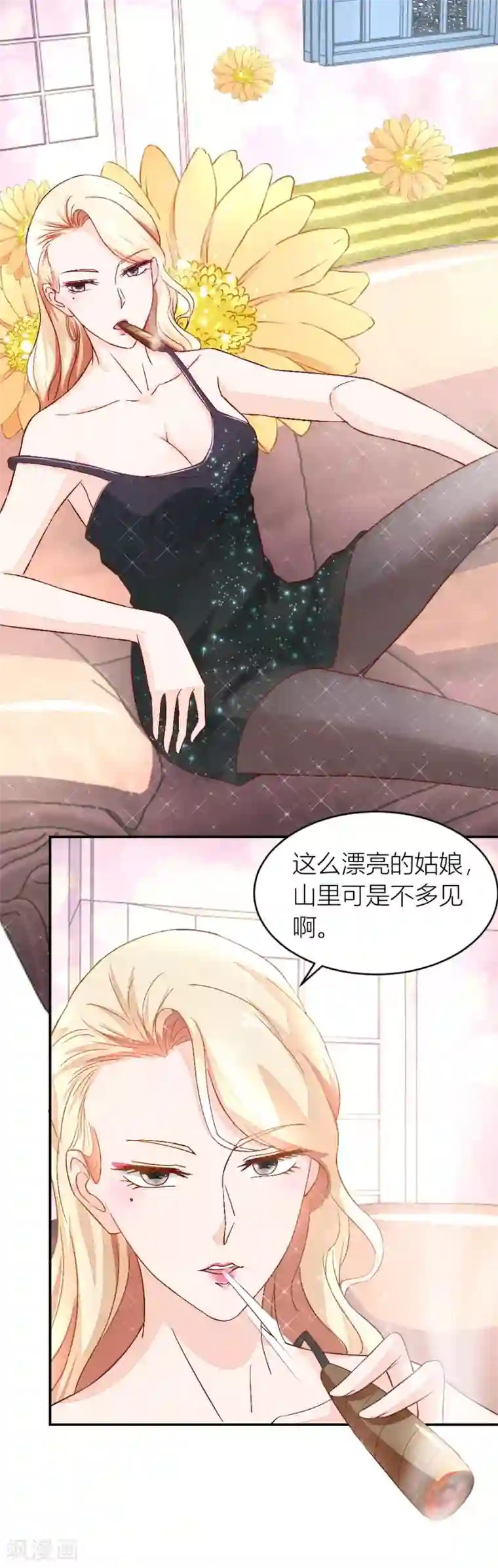 错嫁替婚总裁第134话 危险的一餐