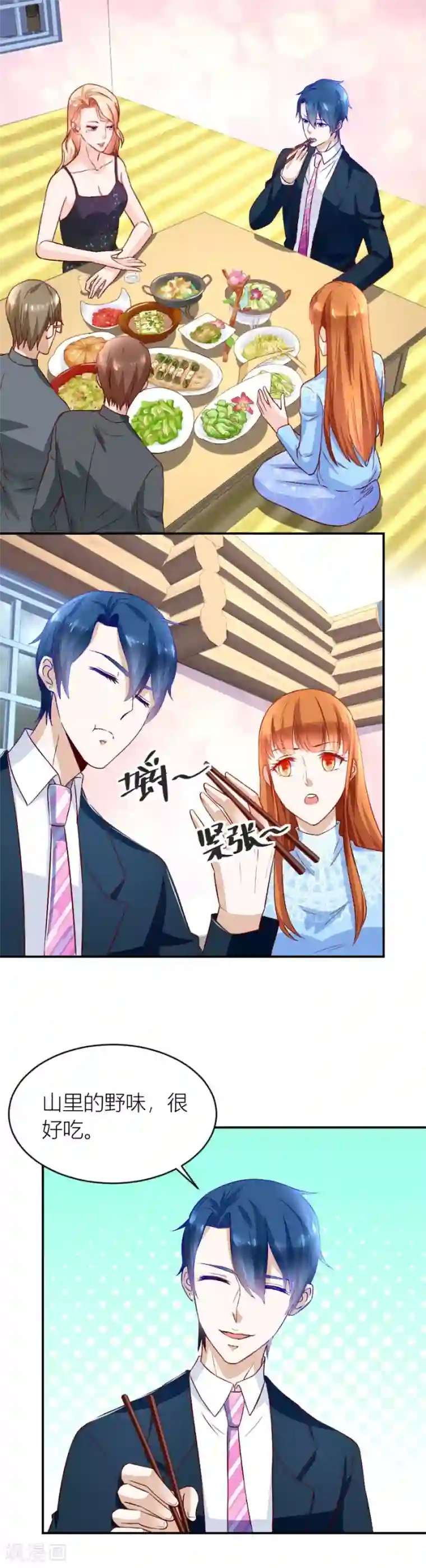 错嫁替婚总裁第135话 吐过了都饿了