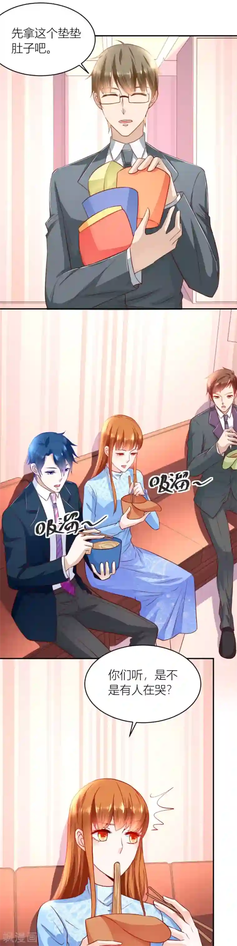 错嫁替婚总裁第135话 吐过了都饿了