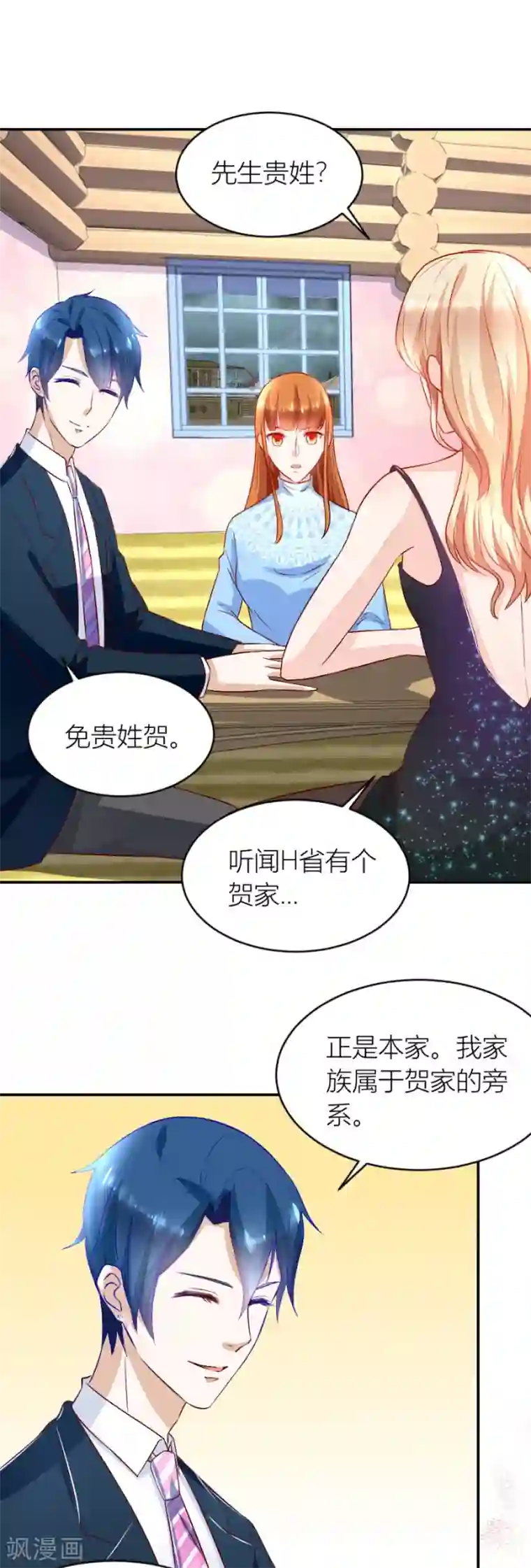 错嫁替婚总裁第135话 吐过了都饿了