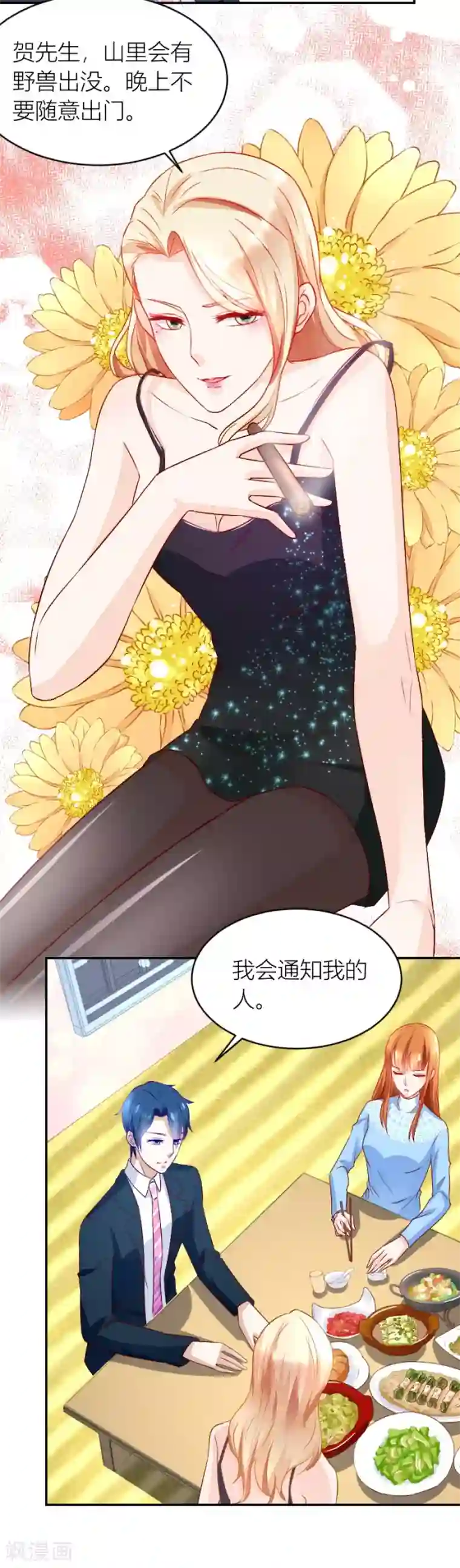 错嫁替婚总裁第135话 吐过了都饿了