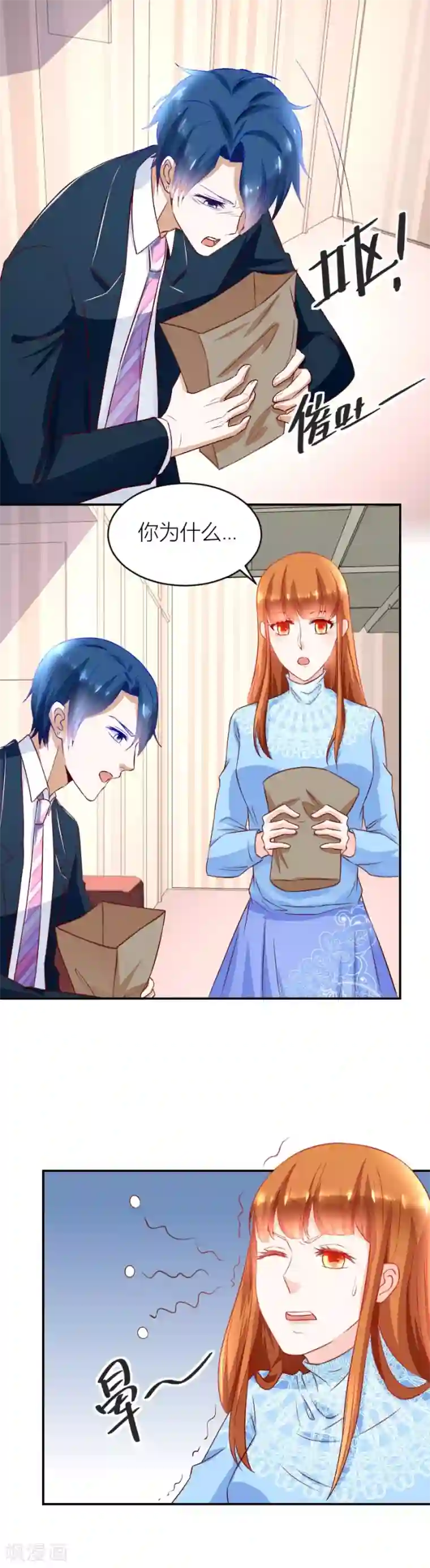 错嫁替婚总裁第135话 吐过了都饿了