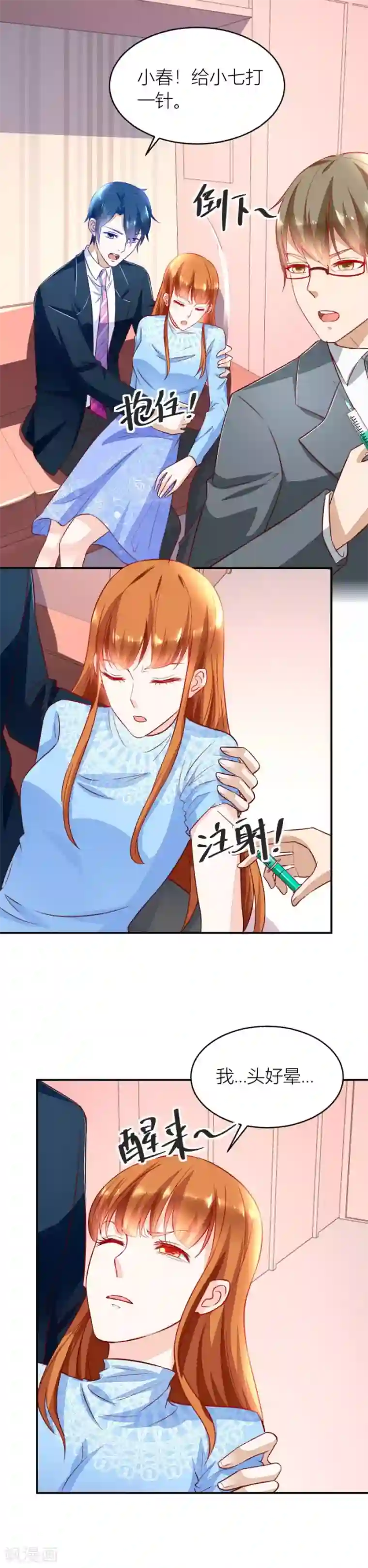 错嫁替婚总裁第135话 吐过了都饿了