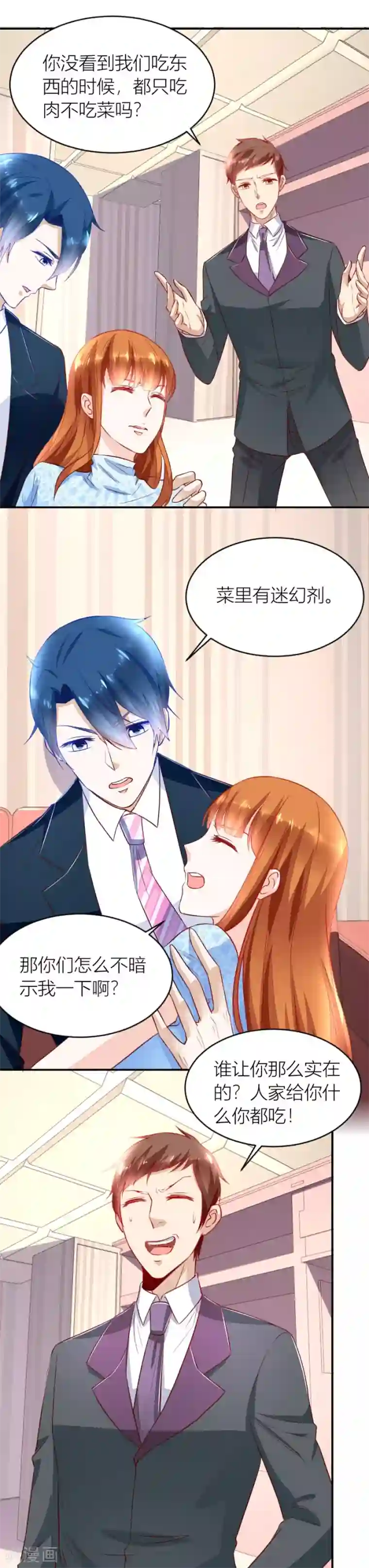 错嫁替婚总裁第135话 吐过了都饿了