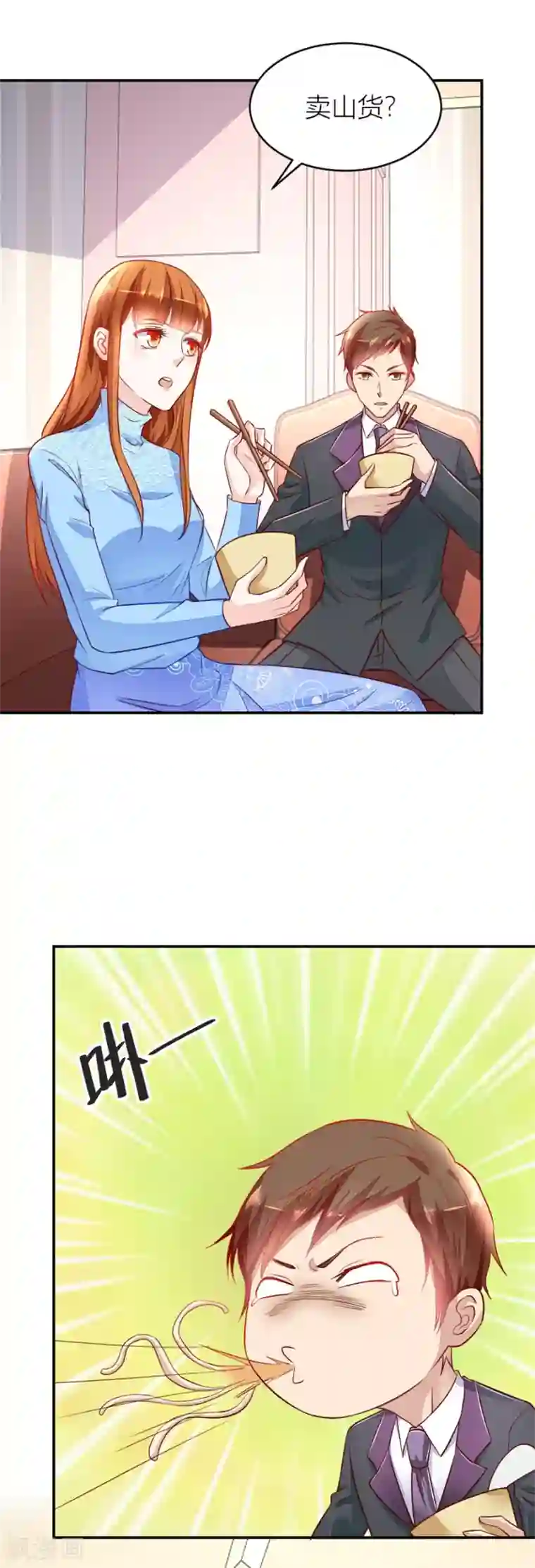 错嫁替婚总裁第136话 不怀好意的人