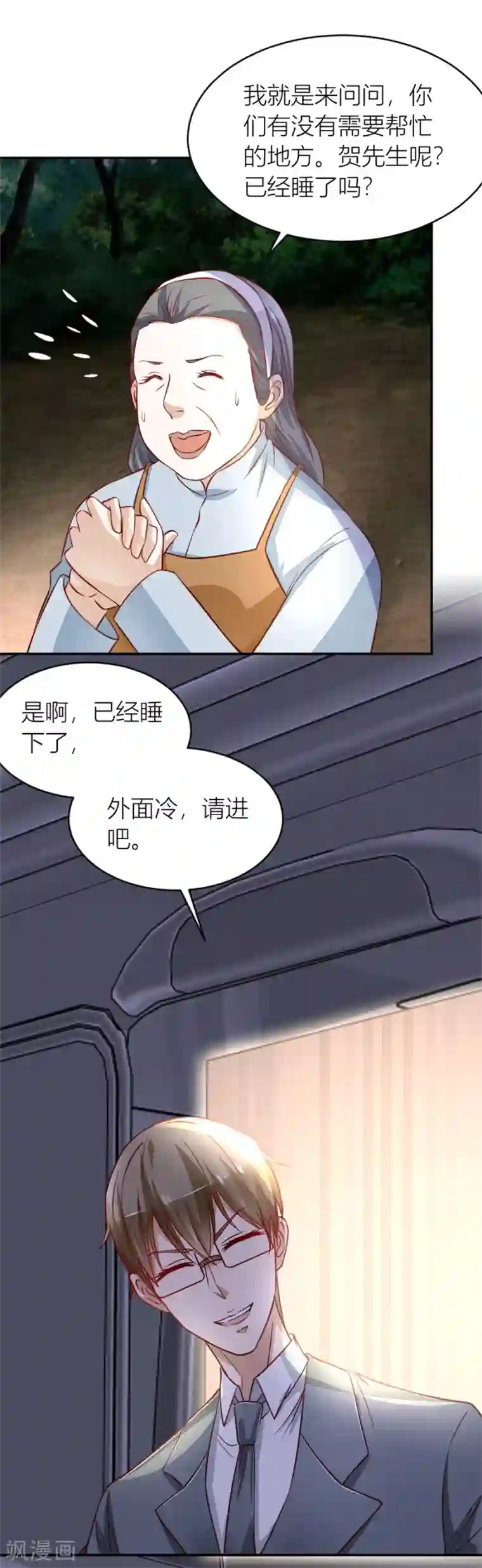 错嫁替婚总裁第136话 不怀好意的人