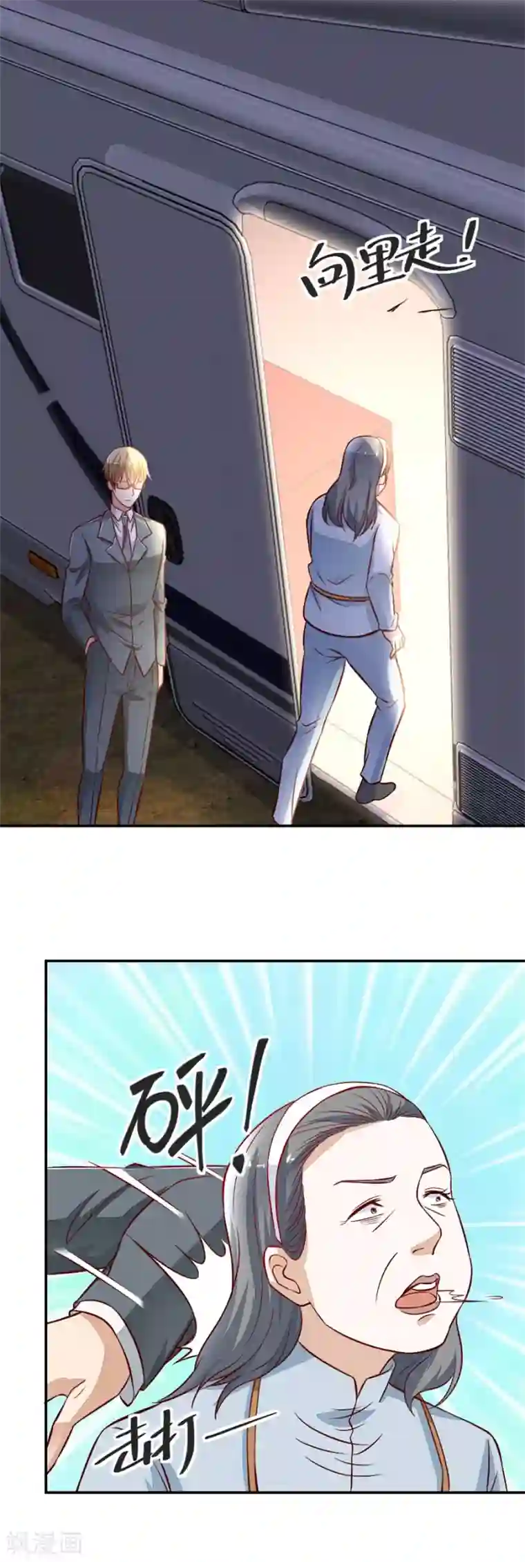 错嫁替婚总裁第136话 不怀好意的人